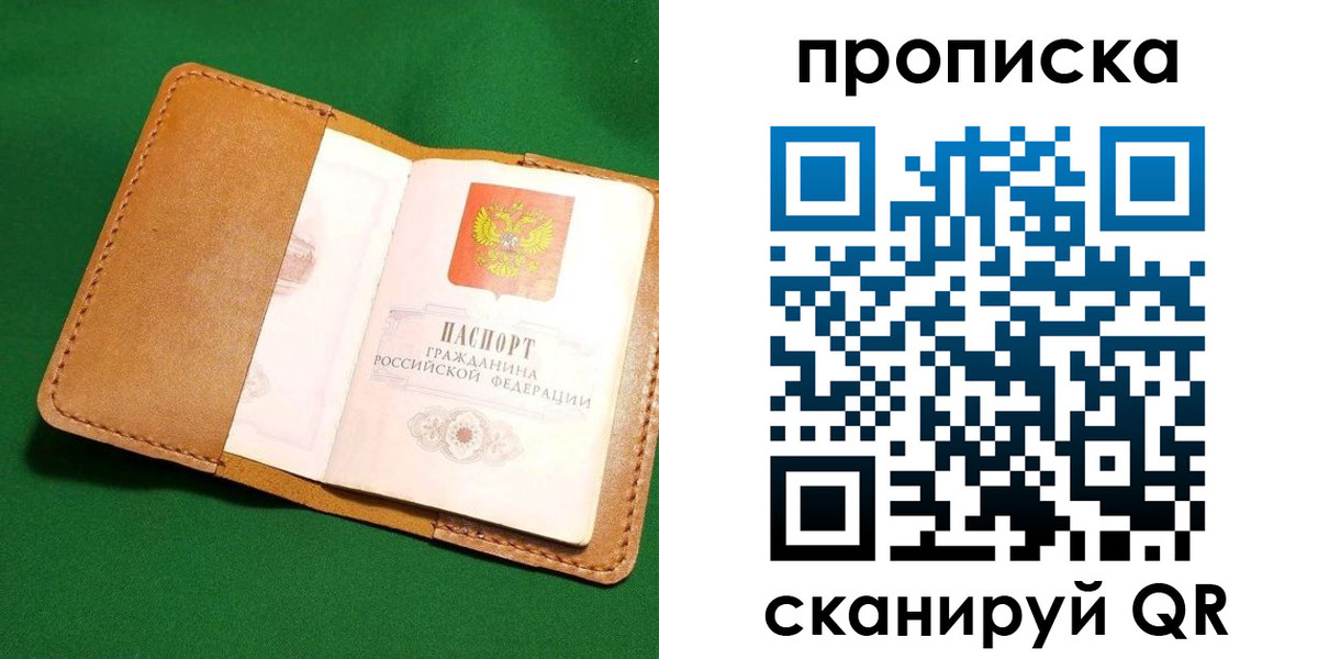 пропишу в квартире в Челябинске