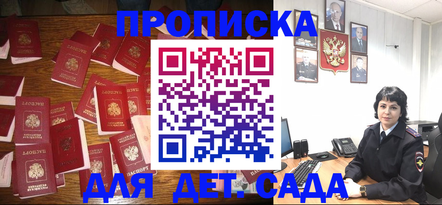 временная регистрация купить в Челябинске